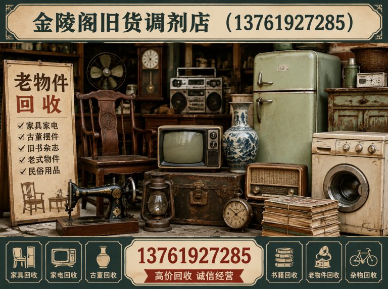 闵行区上门回收展示图